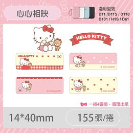 D系列專用防水貼紙KITTY-心心相映