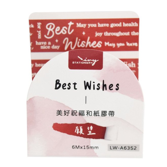 美好和紙膠帶