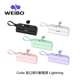 WEIBO Cutie 放口袋行動電源Lightning