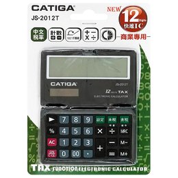 CATIGA 12位稅率雙電源折疊計算機 JS-2012T