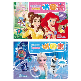 公主夢幻拼圖書