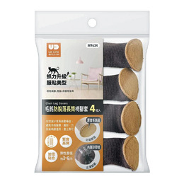 生活大師-毛氈防脫落長筒椅腳套4入(顏色隨機出貨)