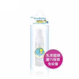 MOTO真空乳液瓶PP 30ml