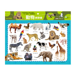 動物拼拼樂80片拼圖