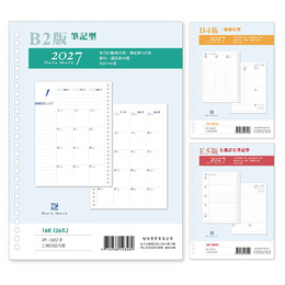 2027 DATA MATE 16K 26孔有日期日誌備本 RF-1602