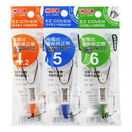 三燕 COX 按鍵式修正帶內帶