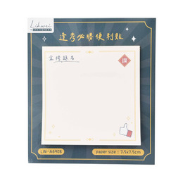 逢考必勝便利貼