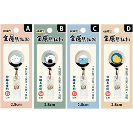 小呸角系列-2.8cm金屬鋼索易拉扣