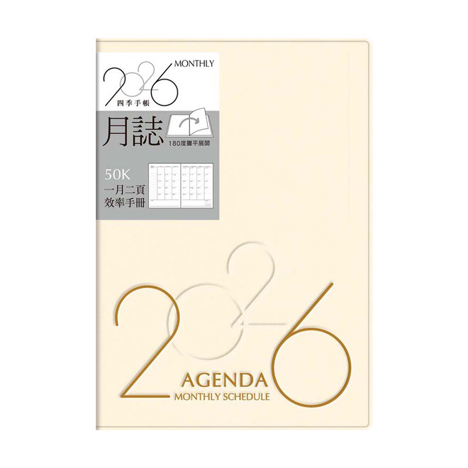 2026年50K月誌