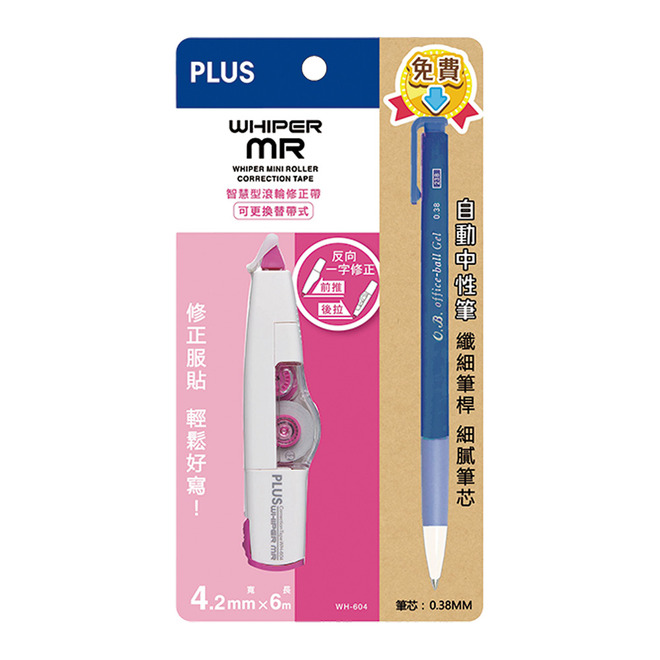 PLUS滾輪修正帶+OB筆 4.2mm/5mm/6mm (限定版)