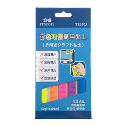 彩色環保萬用貼土