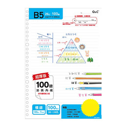 26孔活頁內紙100磅(100入)-橫線 KPIC-B546