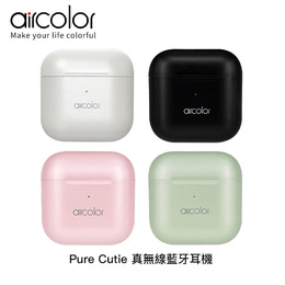 aircolor Pure Cutie真無線藍牙耳機