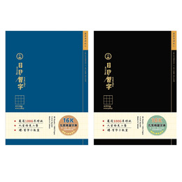 16K九宮格厚磅定頁筆記-簡單生活