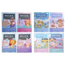 優幼 親子樂國語作業簿 (款式隨機出貨)