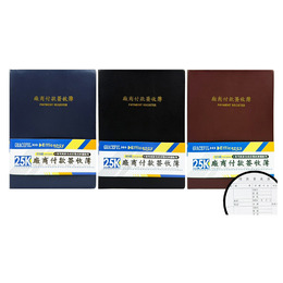 25K廠商付款簽收簿(顏色隨機出貨)