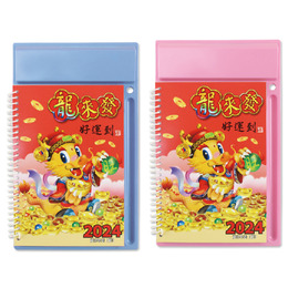 2024年32K桌上型週曆/1週1頁-粉/藍