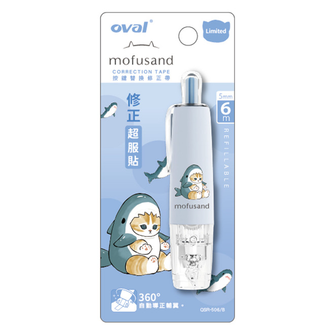 歐文 mofusand修正帶5mm