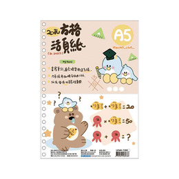 簡約20孔方格活頁紙D
