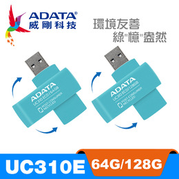 威剛UC310E 綠色旋轉隨身碟