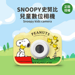 SNOOPY兒童數位相機