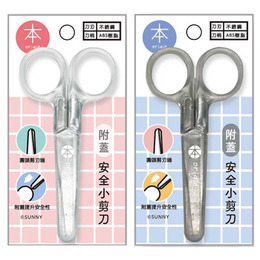 本系列附蓋小剪刀