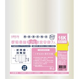 新環保無毒260加寬書套  7A260A