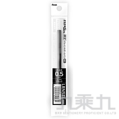 Pentel 極速鋼珠筆筆芯(0.5) LRN5TL