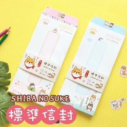 柴之助彩印標準信封