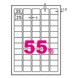 阿波羅A4自黏標籤(20入)35*25mm