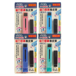 本色磁力聚屑橡皮擦(顏色隨機出貨)