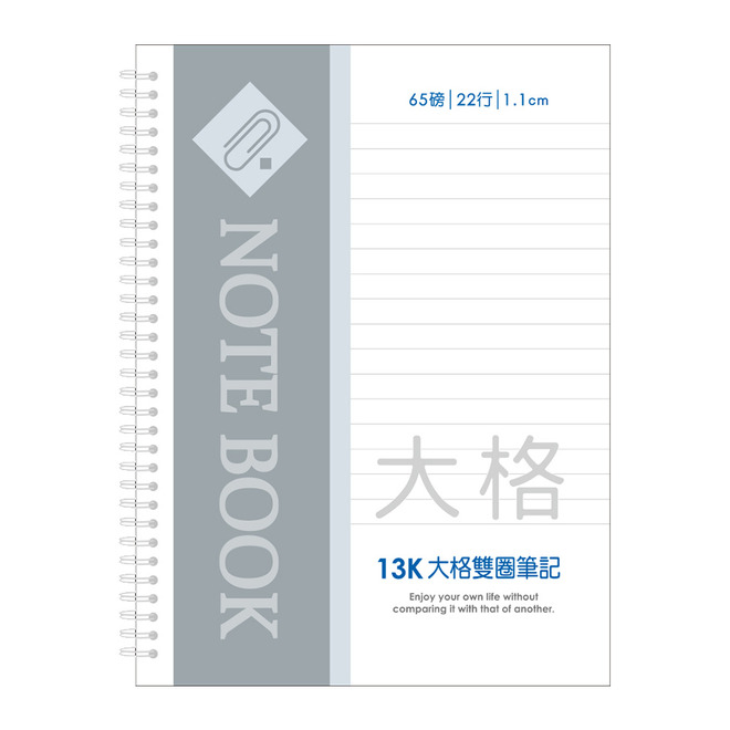 13K活頁PP雙圈筆記本 迴紋針Ⅲ