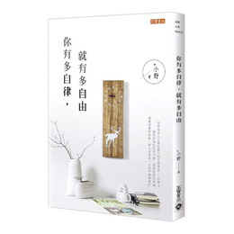 @你有多自律，就有多自由