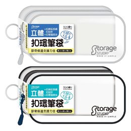 立體 長方筆袋