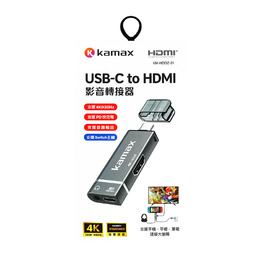 TYPE-C轉HDMI轉接器 KM-HDDZ-01