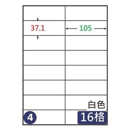 標籤雷射 37 x 105mm C37105