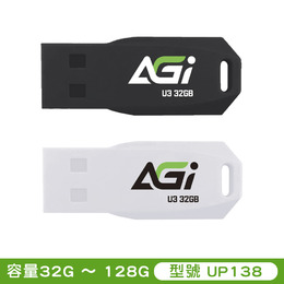AGI UP138B USB 3.2隨身碟