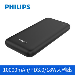 PHILIPS PD 10000mAh行動電源
