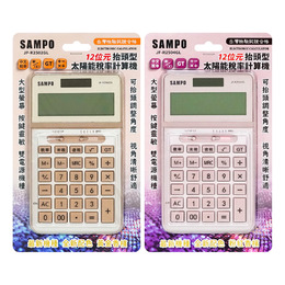 聲寶12位稅率計算機