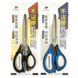 7 3/4"雙色防滑不沾膠剪刀 C32308