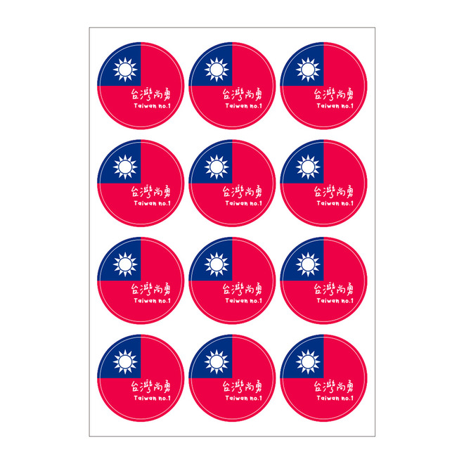 台灣難波萬國旗貼紙