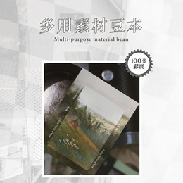 素材豆本