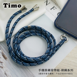 Timo撞色繩手機掛繩背帶組(顏色隨機)