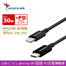 威剛 C to Lightning蘋果MFI認證PD快充線(1M黑)