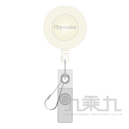 時尚玩色鋼絲伸縮識別夾(白色) PCO-7048-8 
