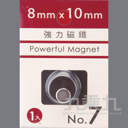 8*10mm強力磁鐵(1入)NO7 