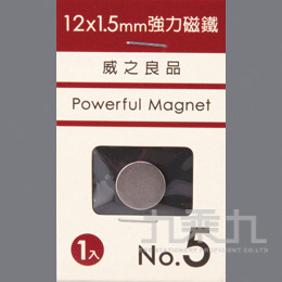 12*1.5mm強力磁鐵(1入)NO5 