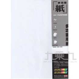 A3多功能用紙80磅50入-白色  AP350W