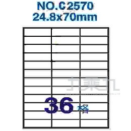 鐳射標籤 24.8*70mm C2570