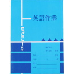 國中作業簿-高英